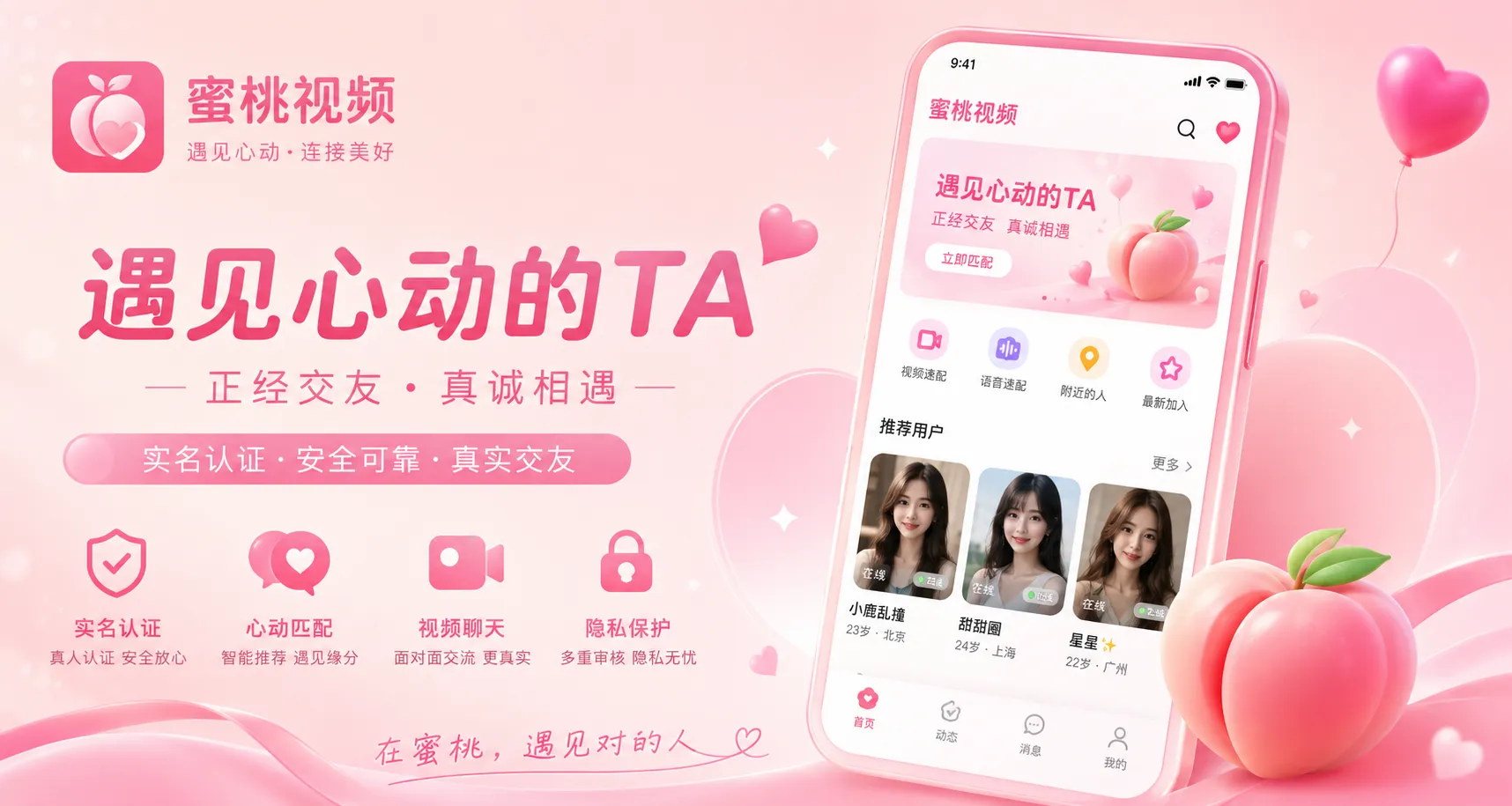 蜜桃视频娱乐资讯推荐视觉